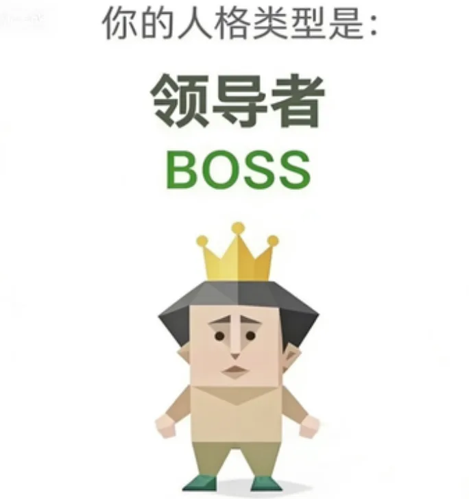 Szef BOSS