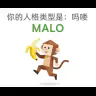 Małpa chaosu MALO