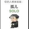 Samotny Wilk SOLO